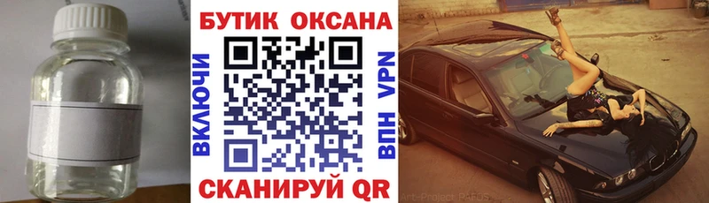 продажа наркотиков  Соль-Илецк  Бутират Butirat 