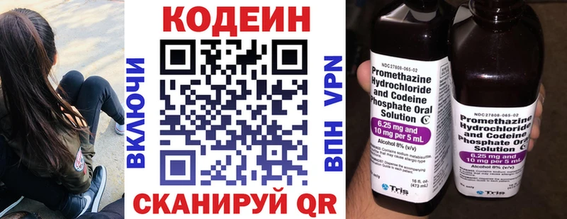 Кодеиновый сироп Lean напиток Lean (лин)  Соль-Илецк 