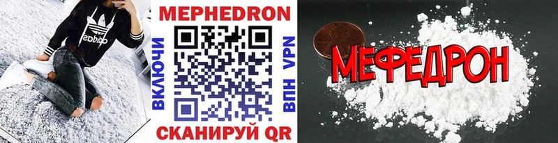 Мефедрон mephedrone  площадка формула  Соль-Илецк 