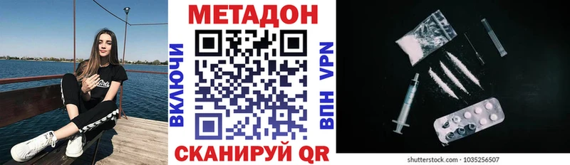МЕТАДОН кристалл  Соль-Илецк 